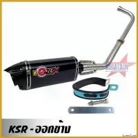 ราคา SweetStreet ใช้งานได้ ท่อ รุ่น KSR ออกข้าง ตรงรุ่น ท่อ ออกข้าง ปลายสามเหลี่ยม พร้อมคอท่อสแตนเลส ขนาด ยาว 27 ซม. กว้าง 9 ซม. สูง 10 ซม. มอเตอร์ไซค์ Motorcycle สปริง ทอร์ค ปลอก แฮนด์ pro fender (1730719