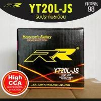 ราคา RR แบตเตอรี่ รุ่น YT20L-JS (12V 20AH) แบบแห้ง (สำหรับรถจักรยานยนต์ , ATV และ Jet Ski) อะไหล่ แต่ง มอเตอร์ไซค์ (1732037028662904600)