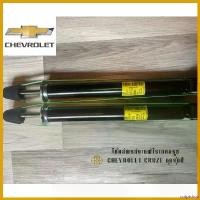 ราคา scriptshop ใช้งานได้ โช้คอัพหลัง เชฟโรเลต ครูซ Chevrolet Cruze ทุกรุ่น ทุกปี (ราคาาต่อต้น) Motorcycle มอเตอร์ไซค์ (1730666000772729747)