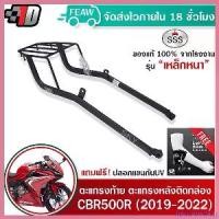 ราคา JuiceJunction คุณภาพรับประกันได้ ตะแกรงท้าย แร็คท้าย cbr500R CB500F 2019-2023 SSS King (หนา) ถูก แท้ ดี มีเก็บปลายทาง ตะแกรงหลัง มอเตอร์ไซค์ Motorcycle เหล็ก สปริง ทอร์ค เบาะ เชง (1730509359677933880)
