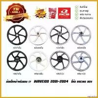 ราคา vaginoshop คุณภาพรับประกันได้ ล้อแม็ก Wave100 2001-2004 ขอบ17 ยี่ห้อ Racing boy (ราคา ต่อ 1 วง) มี โอไฟ ตา แต่ง สวย Motorcycle มอเตอร์ไซค์ ล้อหน้า (1730690480815966366)
