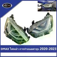 ราคา 【DMAX】 ISUZU DMAX ไฟหน้า 2020-2023 DMAX ไฟหน้า การกําหนดค่าสูง ไฟตา ไฟหน้าเดิม ( ข้างซ้าย+ข้างขวา ) รถยนต์ Car ไฟท้ายรถยนต์ isuzu,ไฟท้ายอีซูซุ (1731957424558607283)