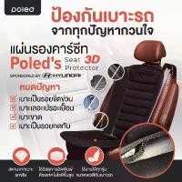 ราคา (หนามาก)มาตรฐานสูงมาก POLEDเครือฮุนได แผ่นรองคาร์ซีท,เบาะ ดีที่สุด มีช่องเว้นisofix (MADE IN KOREA) ของ ตกแต่ง รถ น้ําหอม บอยติด รถยนต์ paddle shift civic ลิ้น หน้า เก๋ง (1732035080217462564)