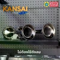 ราคา แตรด่วนไฟฟ้า 12V และ 24V ปากแตรงานสแตนเลส ไม่ต้องใช้ถังลม สำหรับ รถยนต์ รถบรรทุก รถบัส รถทัวร์ รถสิบล้อ เรือ (1732152181130298780)