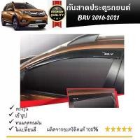 ราคา Honda Br-v คิ้วกันสาดประตู คิ้วกันฝนประตู อะคริลิคแท้ สำหรับรถปี 2016 - 2021 ตัว ช่วย จัด ให้ เป็น ระเบียบ หุ้มเบาะ หนัง รถยนต์ (1732059680953566316)