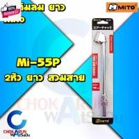 ราคา ขายดีประจำเดือนนี้ Mito หัวเติมลมยาว หัวเติมลมหางปลา หัวเติมลมคอปเปอร์ หัวเติมลม2ทาง เติมลม เติมลมยาง รถยนต์ มอไซค์ (1731900721781966278)