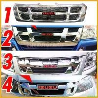 ราคา unplebshop ปัจจุบัน **รวมทุกรุ่น** หน้ากระจัง ISUZU D-MAX ดำ/โครเมี่ยม ปี 2002-2019 all new (ไม่รวมโลโก้) ของใหม่ กระจังหน้า ดีแมก รถยนต์ auto สปริงโหลด นิสสันมาร์ช มอเตอร์ไซค์ (1730343596780849189)