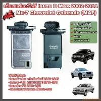 ราคา balanceshoprich แบบพกพา เซ็นเซอร์แอร์โฟร์ แอร์โฟร์ Isuzu D-Max ปี 2002-2011 Mu-7 Chevrolet Colorado อีซูซุ ดีแม็กซ์ มิวเซเว่น เชฟโรเลต โคโลราโด้ รถยนต์ Car (1731129699935815949)