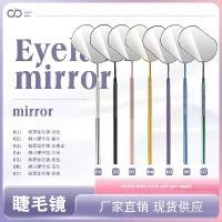 ราคา กระจกตรวจสอบขนตาสแตนเลส ขายดี กระจกแต่งหน้าพิเศษสำหรับต่อขนตา กระจกเสริมสวย อุปกรณ์เสริมการเพาะปลูก แปรง ปาด รองพื้น ซิลิโคน ยันต์ ไทย เต็ม หลัง etude tattoo tint (1732198572468438884)