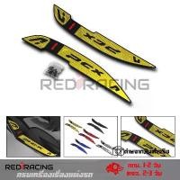 ราคา ที่รองเท้า รองพื้น รุ่น PCX160 รองพื้นมอเตอร์ไซค์ PCX2021 สติ๊กเกอร์ติดที่พักเท้า งาน CNC (0152) กล่อง คาบู sks แกรนด์ ฟีลาโน่ ไฮบริด 110 บังลม เล็ก (1732140698977272844)