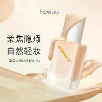 ราคา รองพื้น Soft Mist Flawless Longwear, Monrisa, บีบีครีม, ครีม CC, เบาะรองพื้น, ไอโซเลชั่น, ไพรเมอร์แต่งหน้า, ขายส่ง (1731241759130684195)