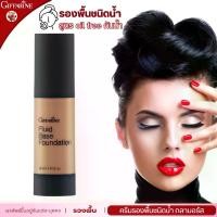ราคา ครีมรองพื้น รองพื้น ชนิดน้ำ กลามอรัส สูตร Oil free กันน้ำ กันเหงื่อ ปกปิด giffarine รองพื้น กิฟฟารีน ของแท้ (1731731882969500518)