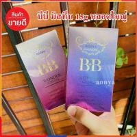 ราคา [พร้อมส่ง] รองพื้น มิสทีน BB wonder mistine bb wonder cream - มิสทิน บีบี วันเดอร์ ครีม รองพื้น (1731852649438938700)