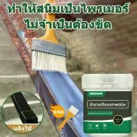 ราคา GREENER น้ำยาหยุดสนิม น้ำยาแปลงสนิมเป็นเหล็ก รองพื้น อัพเกรดใหม่ แห้งเร็ว 50 ปีสีไม่ลอกไม่เป็นสนิม (1732217528914511910)