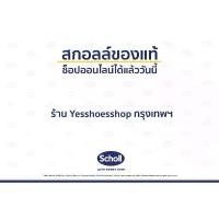 ราคา สินค้าพร้อมส่ง เก็บโค๊ดลดเหลือ 952B รองเท้าScholl รุ่น Cyclone(955)สินค้าลิทขสิทธ์แท้จากบริษัทสกอล์ล คําแนะนําผลิตภัณฑ์ใหม่ของเดือนนี้ (1731518607009940520)