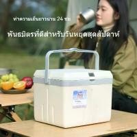 ราคา [ลดราคา] ตู้เย็นแบบพกพา ตู้เย็นในรถยนต์สำหรับตั้งแคมป์กลางแจ้ง ตู้เย็นขนาดเล็กแบบพกพา แนะนำ (1731505873118398174)