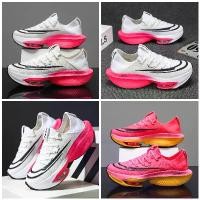 ราคา รองเท้าวิ่ง Alphafly Next 2 สำหรับผู้ชายและผู้หญิง มี 4 สีให้เลือก เหมาะสำหรับมาราธอนและกีฬา รองเท้าผ้าใบ Alphafly พร้อม Zoom Air Alphafly ลดราคา M4EQ ออกกำลังกาย Sport (1730493761134430402)