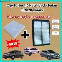 ราคา ลดราคา...ซื้อคู่ กรองอากาศ+กรองแอร์ Honda City Turbo 1.0 Hatchback/Sedan ปี 2020-ปัจจุบัน ฮอนด้า ซิตี้ เทอร์โบ (1731892885408810996)