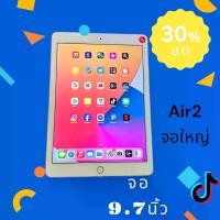 ราคา ไอแพดแอร์2 9.7นิ้ว แอร์2 16wifi 16sim 32wifi หน้าจอใหญ่ มีเซตของแถมน่ารัก ลดราคา 30% (1731896611280356888)