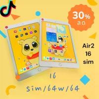 ราคา เซตสุดคุ้ม ไอแพด Air2 16w 16sim 64w ลดราคา 30% รุ่น Air2 16sim 16sim/64w/64 (1731990011019233161)