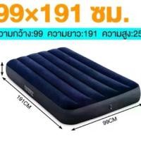 ราคา ที่นอนเป่าลม เบาะเตียงนอน แถมสูบลมไฟฟ้าฟรี 1 เครื่อง ลดราคา เก็บปลายทาง (1729788986334742710)