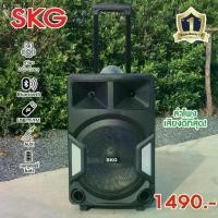 ราคา ลดพิเศษ SKG ลำโพง 12 นิ้วAV-1000 มีไฟวิบวับ มีไฟเทค พร้อมขยายสัญญาณและรับวิทยุ (1732249598886971473)