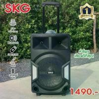 ราคา ของขวัญวันวาเลนไทน์ แนะนำ SKG ลำโพง 12 นิ้วAV-1000 มีไฟวิบวับ มีไฟเทค พร้อมขยายสัญญาณและรับวิทยุ (1732249686917745015)