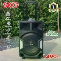 ราคา SKG ลำโพง 12 นิ้วAV-1000 มีไฟวิบวับ มีไฟเทค พร้อมขยายสัญญาณและรับวิทยุ (1731598068059374635)
