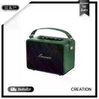 ราคา NEWลำโพงLonzuer By Easy and Perfect รุ่น Creation (ตะกร้าใหม่) (1732144158855693464)