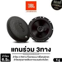 ราคา JBL ลำโพงแยกชิ้น 6.5นิ้ว เครื่องเสียงรถยนต์ ลำโพงติดรถยนต์ JBL STAGE2-65M / PT-CSQ600.EURO 1คู่ ดอกลำโพง ลำโพงรถยนต์ ลำโพง เครื่องเสียงติดรถยนต์ ลำโพงติดรถยนต์ แยกชิ้น ลำโพง Car (1729675614177954009)