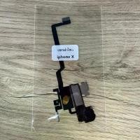 ราคา สายแพร เซ็นเซอร์ + ลำโพง สำหับรุ่น ไอโฟน X งานแท้ แพรลำโพงสนทนา เซนเซอร์แสง COD (1732046141135947297)