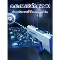 ราคา ส่งภายใน24Hปืนฉีดน้ำ ยิงไกล จุเยอะ พร้อมคลิปกระสุน 2 คลิป ของเล่นสำหรับเด็ก 2025ปืนฉีดน้ำไฟฟ้า สงกรานต์ (1732198202244107063)