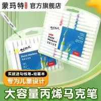 ราคา ปากกามาร์กเกอร์อะครีลิค, Mont Marte, ทึบแสง, สำหรับเด็ก, ปากกาสีอะครีลิค, กระเป๋าผ้าใบ, เพ้นท์มือ, กันน้ำ, ปากกาสีอะครีลิค ซองกันน้ํา สงกรานต์ (1731726395931591714)