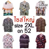 ราคา COD เสื้อฮาวายคอปก/แขนสั้น 2XL อก52 นิ้ว เสื้อเชิ้ตพิมพ์ลาย เสื้อคนอ้วน หนุ่ม สาว อวบ อ้วน หุ่นหมี หลวม โอเวอร์ไซส์ Oversize พลัสไซส์ Plussize ฟรีไซส์ Freesize ผู้ชาย ผู้หญิง Uni (1732169639173392224)