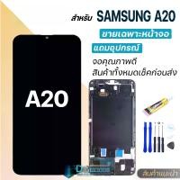 ราคา ชุดหน้าจอ Samsung A20 รวมถึงหน้าจอและทัชสกรีน ทัชสกรีนจอ LCD เหมาะสำหรับ A20 เคส สมุด samsung เคส สมุด samsung เคส สมุด samsung เคส สมุด samsung เคส สมุด samsung เคส ส (1731250205586392160)