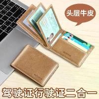 ราคา ซองหนังใบขับขี่, LSM, ที่ใส่เอกสาร, ที่ใส่ใบขับขี่, ทำจากหนังแท้, ปกใบขับขี่, ตัวป้องกันกุญแจ, ใบขับขี่รถยนต์, ใบรับรองการลงทะเบียน, ปี 2024 สมุด ใส่ พาสปอร์ต (1731368016184182739)
