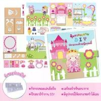 ราคา DIY สมุด ตุ๊กตากระดาษ แต่งตัวตุ๊กตา พร้อมอุปกรณ์ (1729706386578246043)