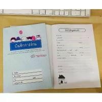 ราคา แพค 40 เล่ม สมุด บันทึกการอ่าน ปกอาร์ตมัน 9/30 สินค้าแนะนำ (1731477977467225864)