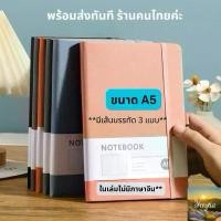 ราคา [พร้อมส่ง] สมุด notebook ((A5)) หนังสือ จดบันทึก ปก PU กระดาษ 80 แกรม (1732048823545136526)