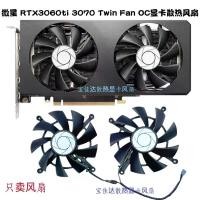 ราคา พัดลมระบายความร้อนการ์ดกราฟิก, เหมาะสำหรับ MSI MSI RTX3060ti และ 3070, พัดลมคู่ OC, HA9015H12SC-Z เคส สมุด โน๊ต (1732201435981317479)