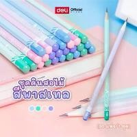 ราคา SEUXNR ชุดดินสอไม้ สีพาสเทล Deli (หลากสี) 1 กระบอกมี 30 แท่ง,คละสี (สีม่วง/สีชมพู/สีเขียว/สีฟ้า),มี 2 ประเภทให้เลือก HB,2B คลังสินค้า สมุด ภาพ วาด กบเหลา ดินสอ อัตโนมัติ (1731918033574135431)