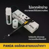 ราคา PANDA ปากกาชอล์คละลาย ชอล์คละลายแบบแท่ง ไม่แตกหักง่าย ลบได้ด้วยความร้อน ชอล์คขีดผ้าวาดแบบ แนะนำ สมุด ภาพ วาด (1732126489946195837)