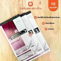 ราคา สมุด บิล (10เล่ม) บิลเงินสดตราช้าง 2ชั้น คาร์บอนในตัว เบอร์ 1 เบอร์ 2 เบอร์ 3 (ยกแพ็ค10เล่ม) ตราช้าง ปกม่วง บิลเงินสด บัญชี (1729649077982234709)