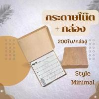 ราคา กระดาษโน๊ตพร้อมกล่อง กระดาษโน็ต 9.7 * 9.7 ซม. กล่องกระดาษโน้ต 200ใบ/กล่อง รับประกันคุณภาพ พร้อมส่ง สมุด โน๊ต (1730843623826164009)