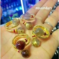 ราคา #แหวนไหมทอง#ไหมนากตัวเรือนแหวนทำจากทองเหลทองหุ้มด้วยทองแท้หัวไหมเป็นหินธรรมชาติที่งดงามมีเส้นทองในตัวเป็นสิ่งมหัศจรรย์ คําแนะนําการขายที่ร้อนแรงในเดือนนี้ สร้อย ข้อมือ เสริมดวง (1731777925922129906)