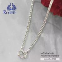 ราคา สร้อยคอเงินแท้ ลายเลสแบน ขนาด 3 มิล ยาว 15 นิ้ว 18 นิ้ว 20 นิ้ว 925 ครบรอบ ประจำวัน การหมั้นหมาย ลำลอง สง่างาม สร้อย เงิน เปล่า (1730000774787860925)