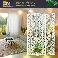 ราคา COD ฉากกั้นห้อง 3 บาน 2 พับ เสริมฮวงจุ้ยบ้าน อาคาร ออฟฟิศ สำนักงาน ถูก (1731836736607128030)