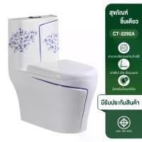ราคา CITY โถชักโครก สุขภัณฑ์ชิ้นเดียว รุ่น CT-2292A สีขาว พิมพ์ลาย โถชักโครกดีไซน์สวย แถมฟรีแว็กซ์กันกลิ่นสายน้ำดี (1730806065224649710)