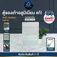 ราคา [ส่งแบบประกอบ 6 ชั้น สีขาว] Goldmoric ตู้รองเท้าอลูมิเนียม มาพร้อมกระจกนิรภัย แข็งแรง ทนทาน (รับประกัน 1 ปี) (1730242114400716808)