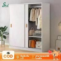 ราคา ตู้เสื้อผ้า 2 ประตู ตู้เสื้อผ้าบานเลื่อน ขนาด 140 ซม. สีขาว ตู้เสื้อผ้าขนาดใหญ่ (1732176728375330501)